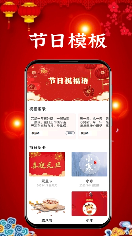 新年贺卡-新年祝福语大全