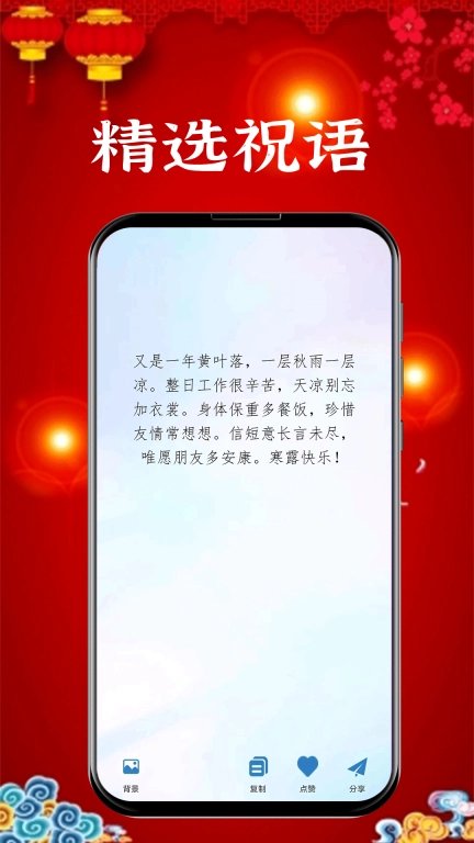 新年贺卡-新年祝福语大全
