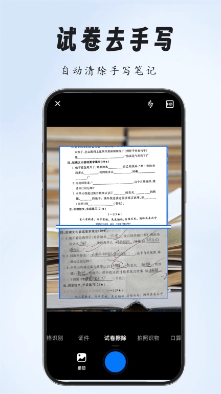 全能扫描专家