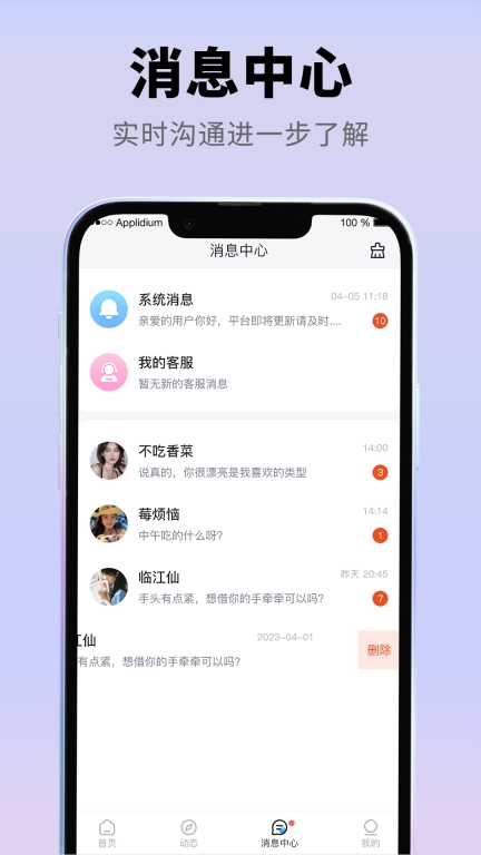 珍恋