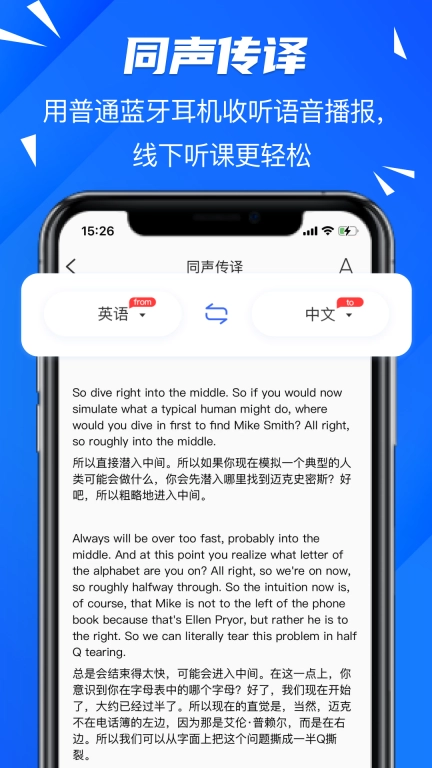软译翻译-RyTranslator