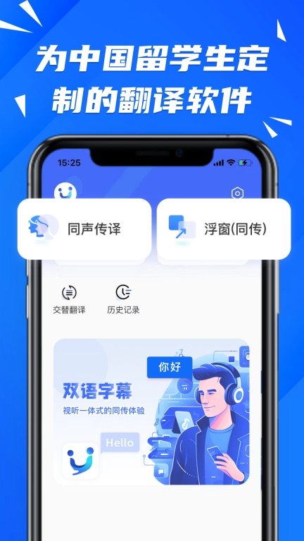 软译翻译-RyTranslator