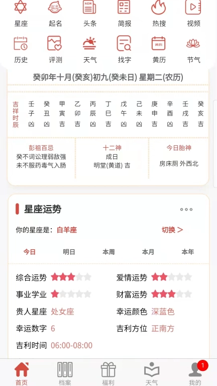 易演黄历-万年历星座起名