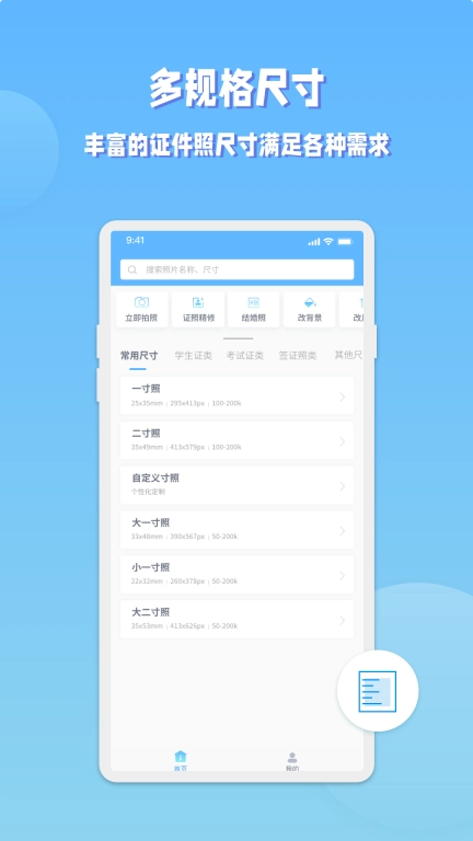 EV证件照