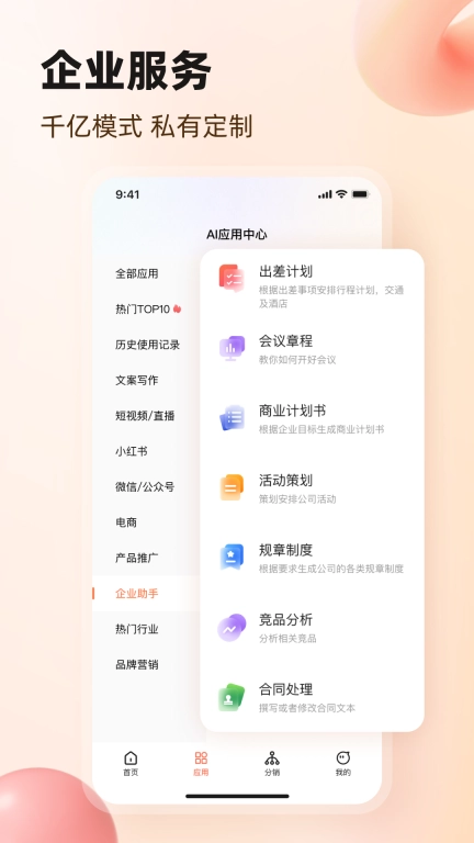 AI文案生成器-自媒体的好帮手