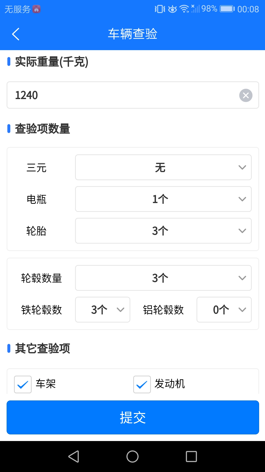 优效