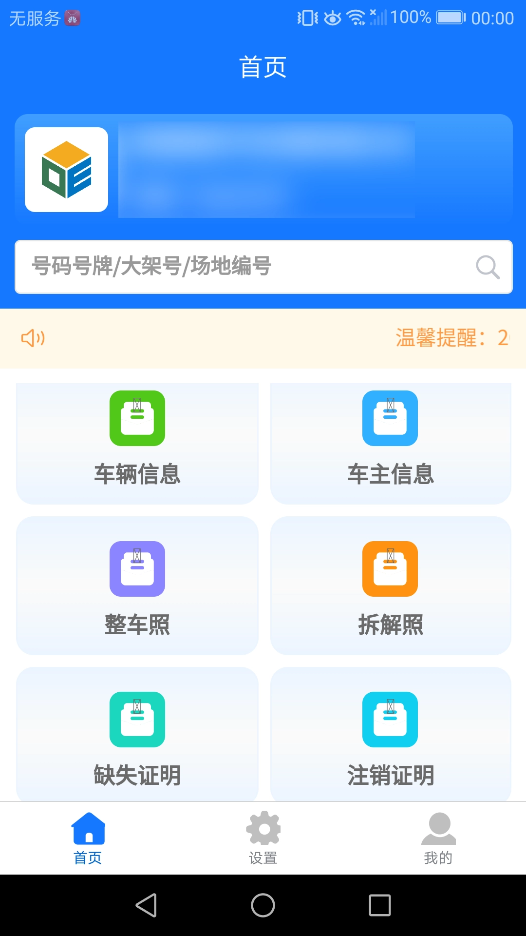 优效