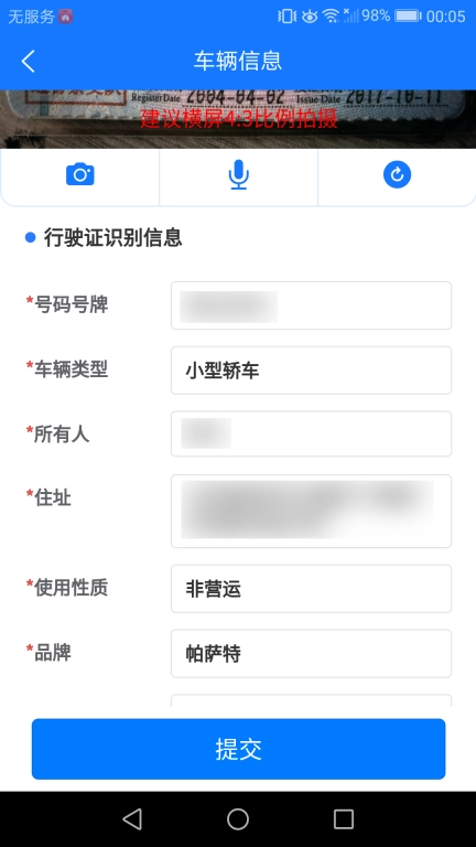 优效