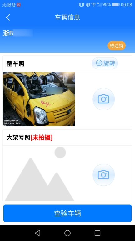 优效