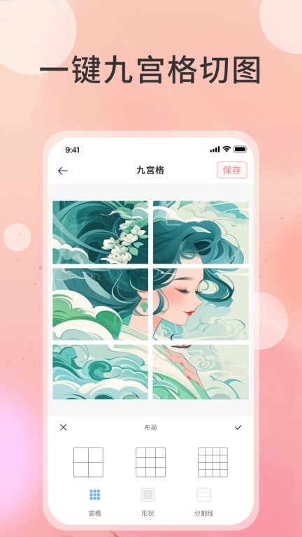 切图大师-图片切图合成