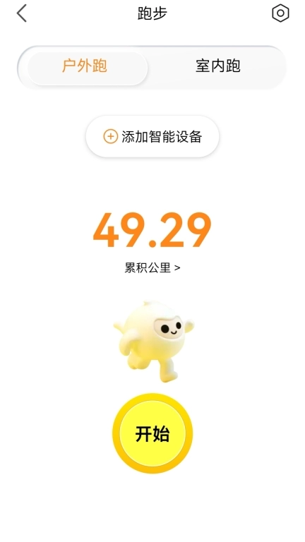 乐跑