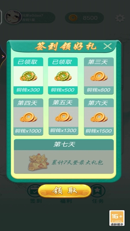 单机象棋