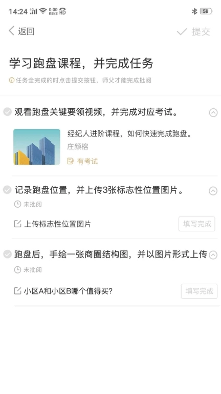空白