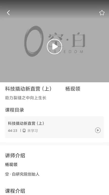 空白