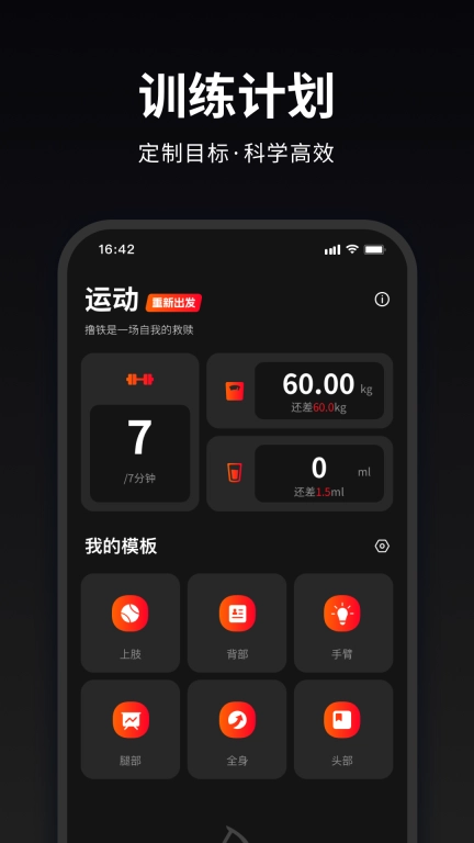 马瘦健身-高效运动健身减肥