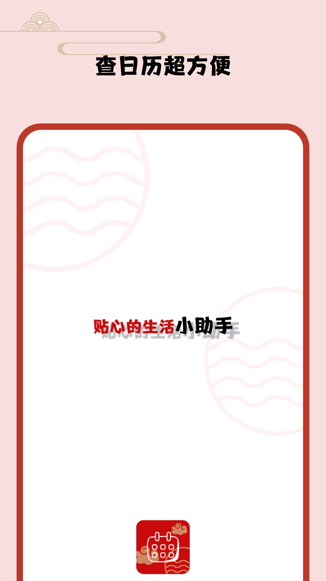 日历假期