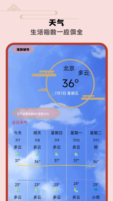日历假期