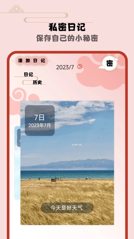 日历假期
