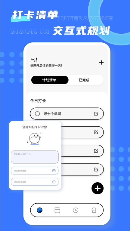 极简待办