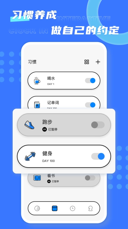 极简待办