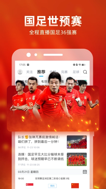 直播吧-篮球足球电竞