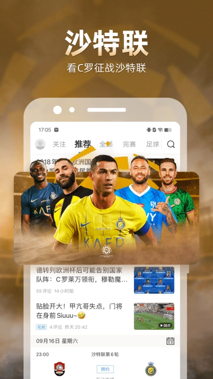 直播吧-篮球足球电竞