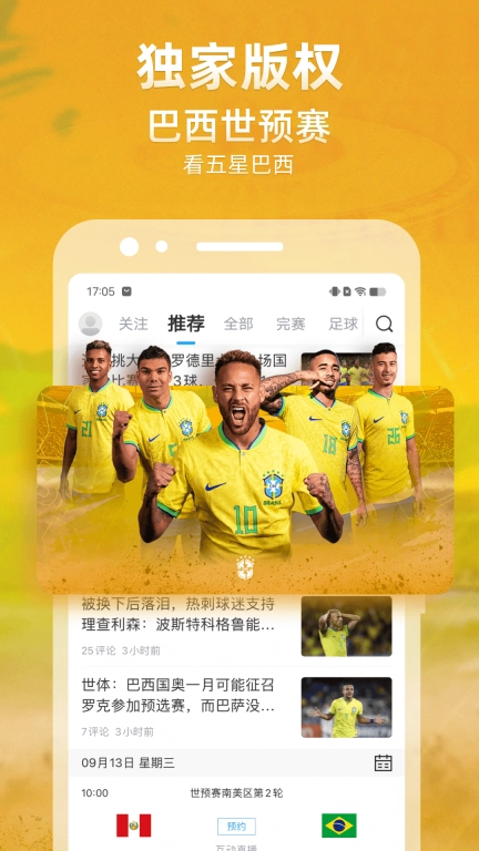 直播吧-篮球足球电竞