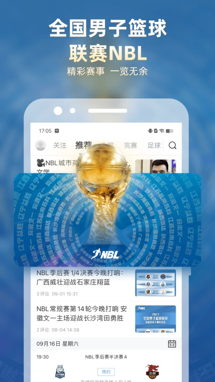 直播吧-篮球足球电竞