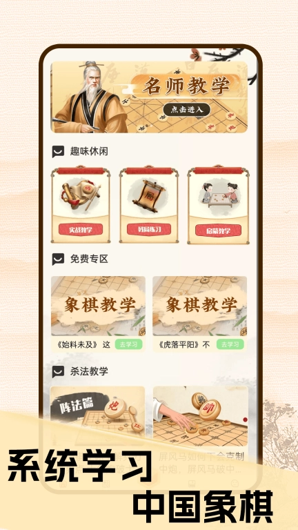 象棋对战-象棋残局棋谱