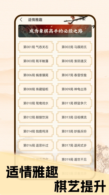 象棋对战-象棋残局棋谱