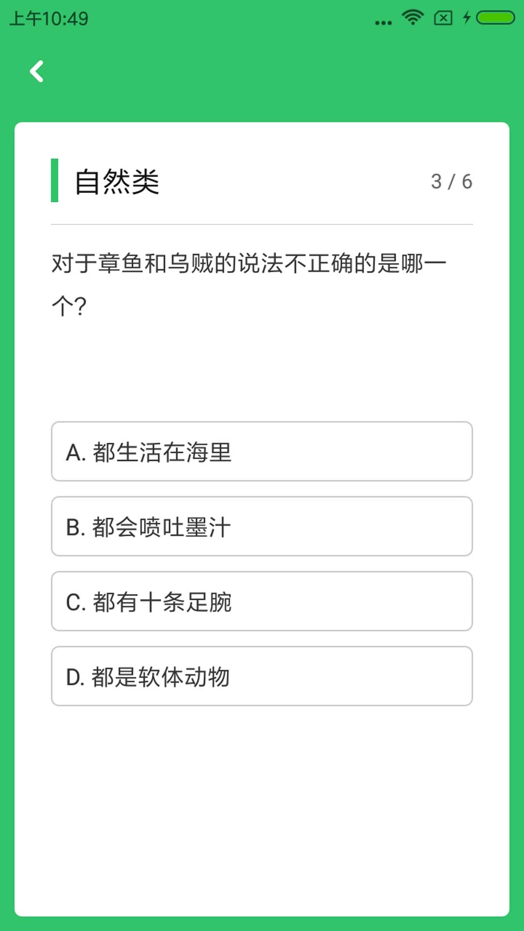 题王-百科答题