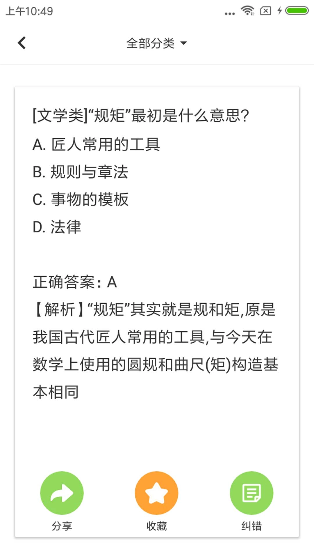 题王-百科答题