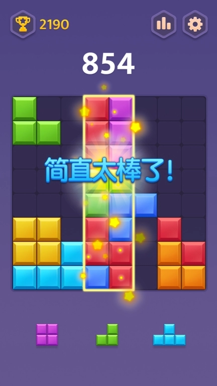 俄罗斯合合方块-天天来消除