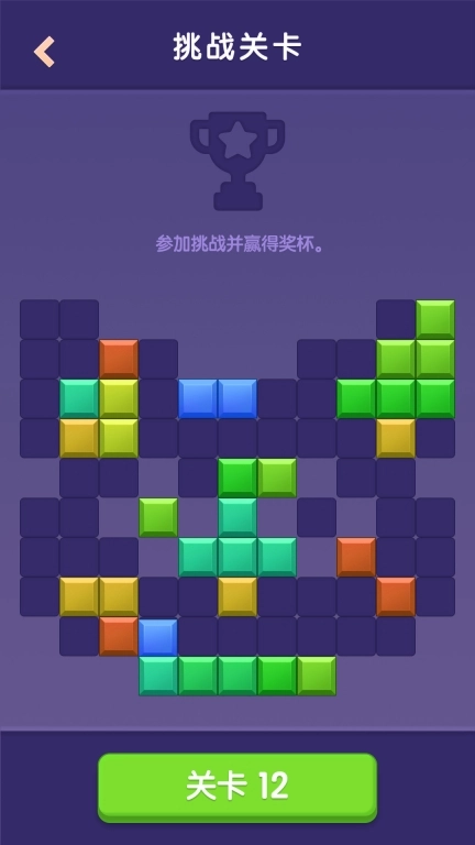 俄罗斯合合方块-天天来消除