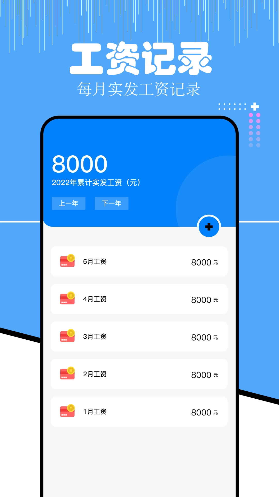 上班考勤-上班记工时