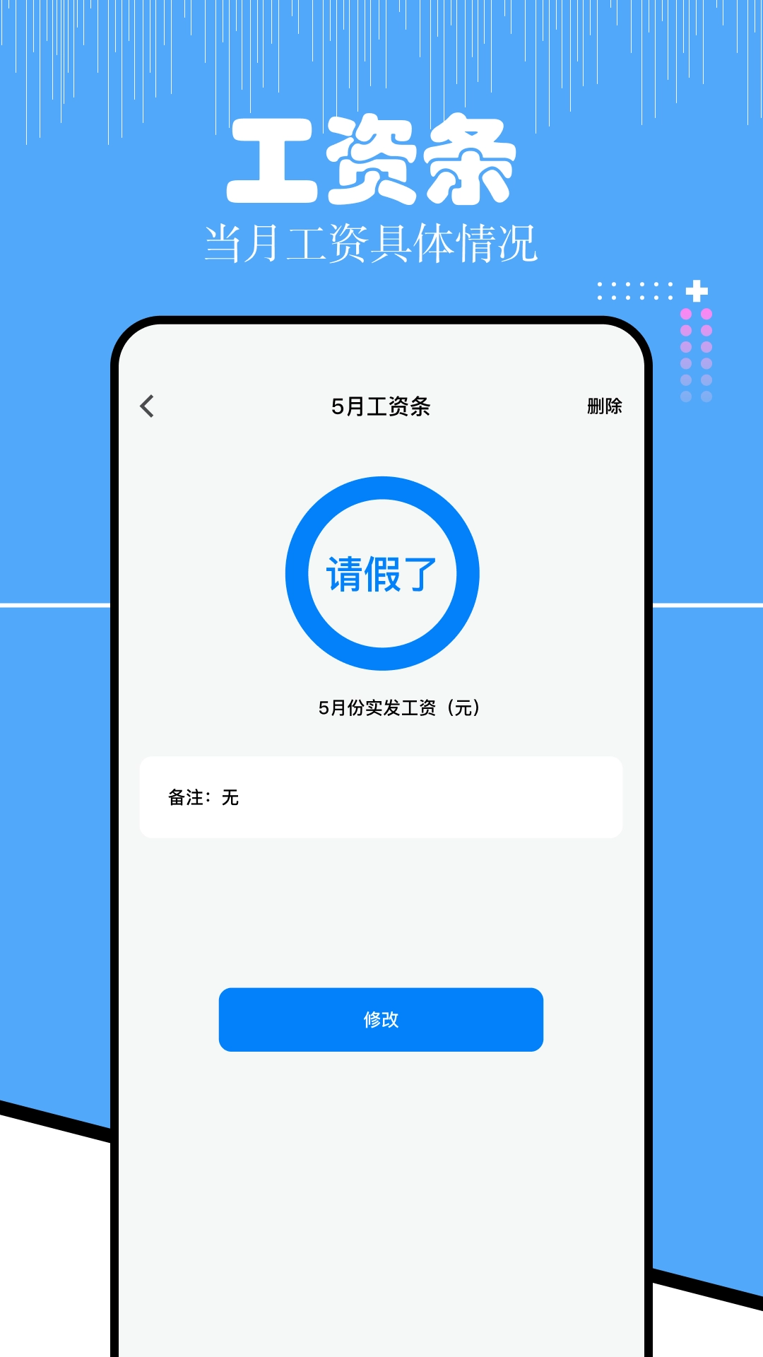 上班考勤-上班记工时