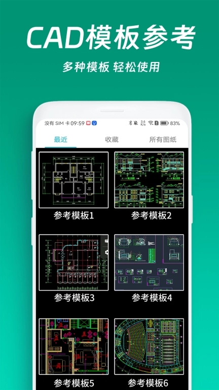 免费CAD快速看图-DWG看图