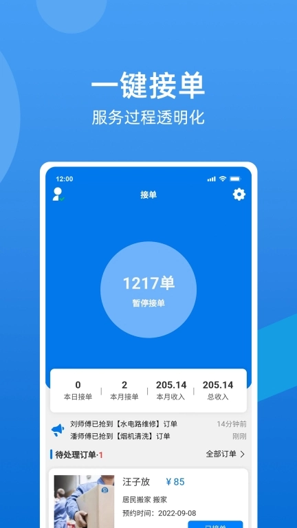 51接单