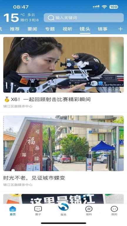 锦界
