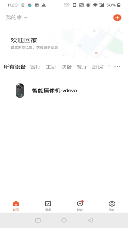 麋鹿智能