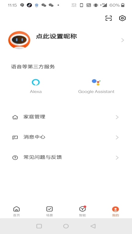 麋鹿智能