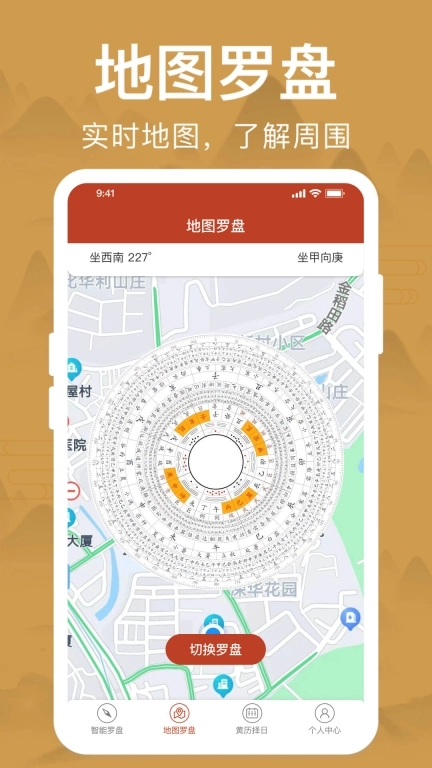 风水罗盘-美易
