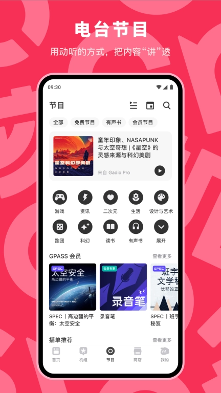 机核-次世代玩家社区