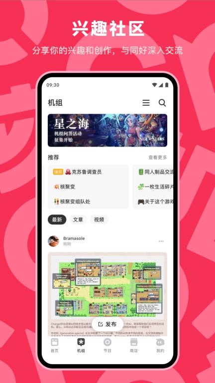 机核-次世代玩家社区
