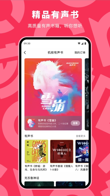 机核-次世代玩家社区