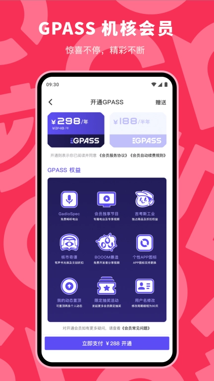 机核-次世代玩家社区