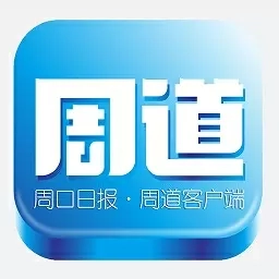 周道