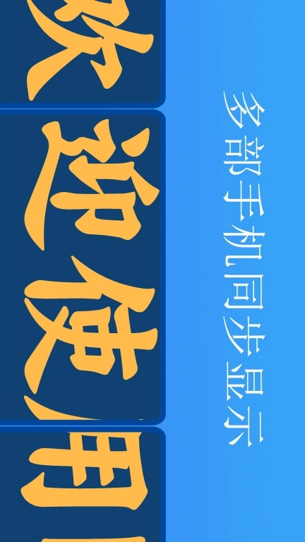 弹幕应援灯牌-团建聚会横幅