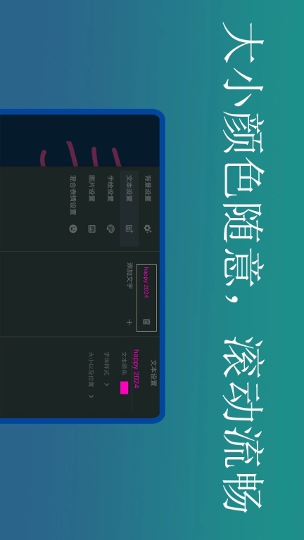 弹幕应援灯牌-团建聚会横幅