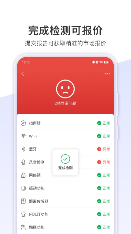 机大侠助手